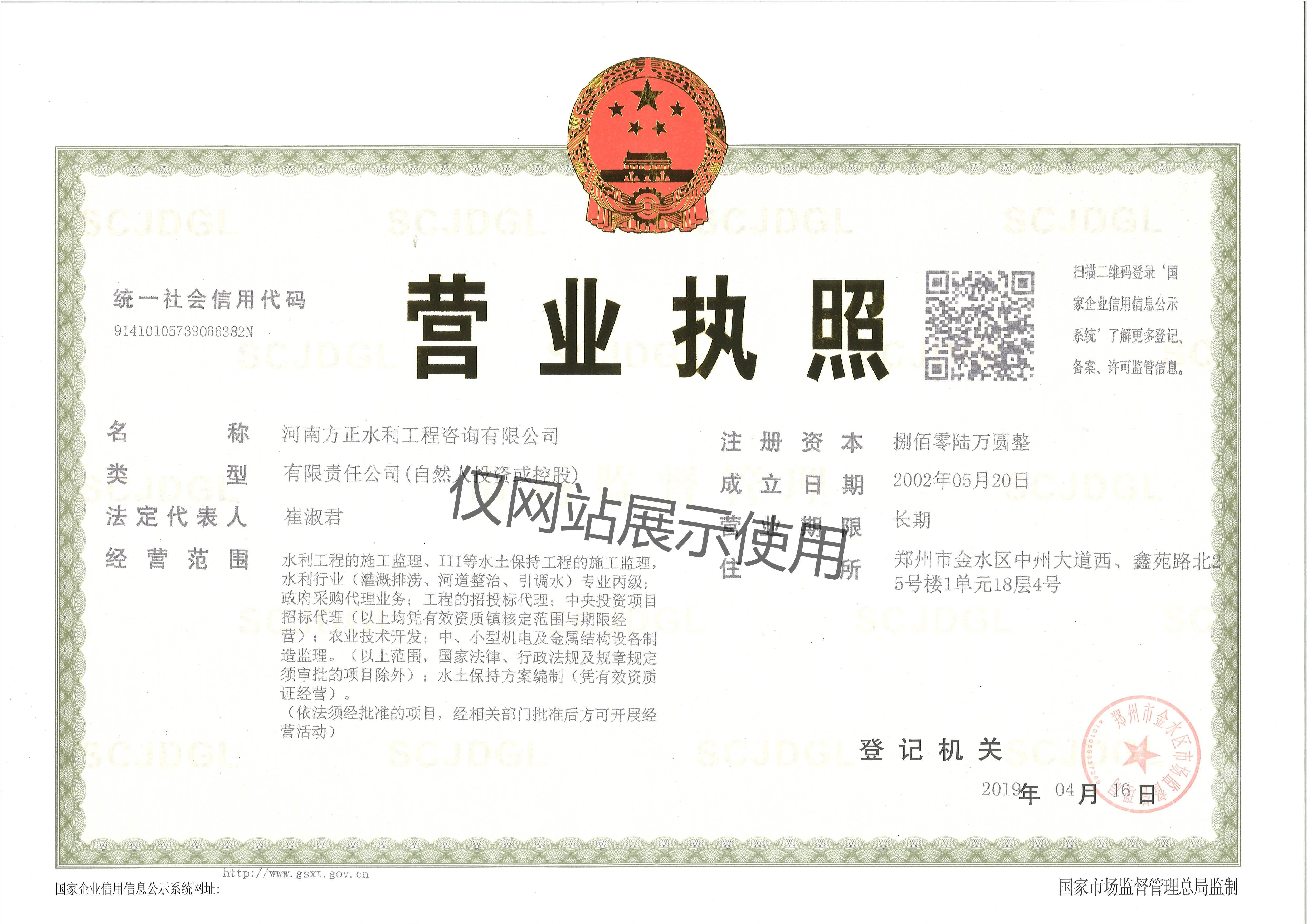 營業(yè)執(zhí)照